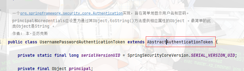 UsernamePasswordAuthenticationToken