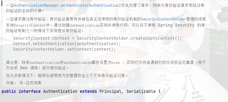 Authentication